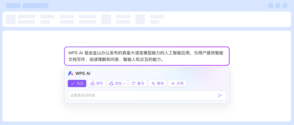 WPS Office下载 - WPS Office官方免费下载